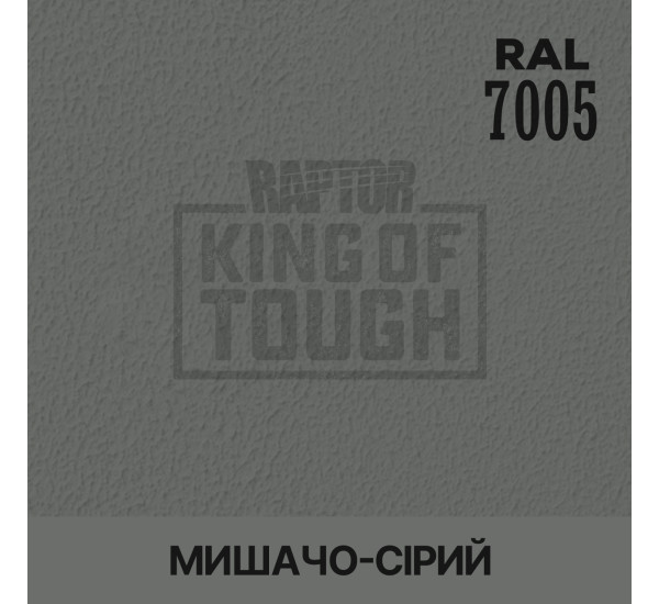Барвник для захисного покриття | RAPTOR | На 1 пляшку 50 г — RAL 7005 Сіра миша