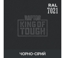Краситель для защитного покрытия | RAPTOR | На 1 бутылку 50 г &mdash; RAL 7021 Черно-серый