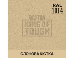 Краситель для защитного покрытия 