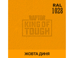 Краситель для защитного покрытия 