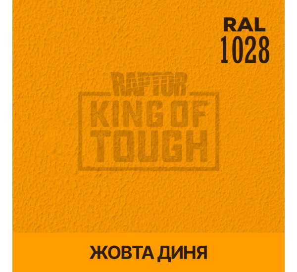 Краситель для защитного покрытия | RAPTOR | На 1 бутылке 50 г &mdash; RAL 1028 Желтая дыня
