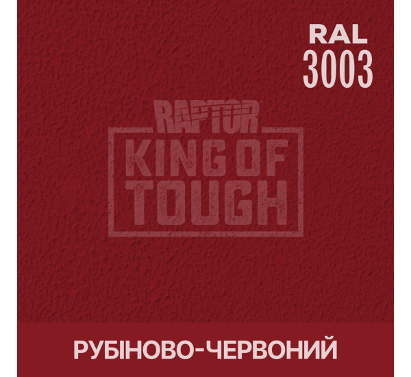 Краситель для защитного покрытия | RAPTOR | На 1 бутылку 50 г &mdash; RAL 3003 Рубиновый красный