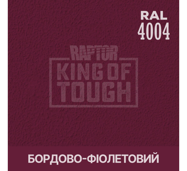 Краситель для защитного покрытия | RAPTOR | На 1 бутылку 50 г &mdash; RAL 4004 Бордово-фиолетовый