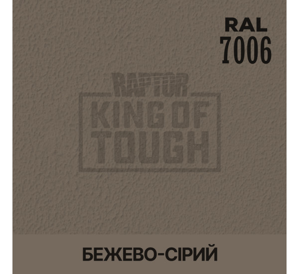 Барвник для захисного покриття | RAPTOR | На 1 пляшку 50 г — RAL 7006 Бежево-сірий