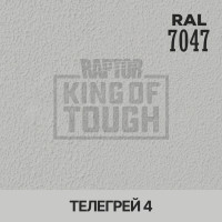 Краситель для защитного покрытия 