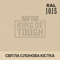 Краситель для защитного покрытия 