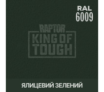 Барвник для захисного покриття | RAPTOR | На 1 пляшку 50 г — RAL 6009 Ялицевий зелений