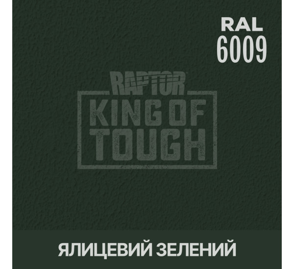 Барвник для захисного покриття | RAPTOR | На 1 пляшку 50 г — RAL 6009 Ялицевий зелений