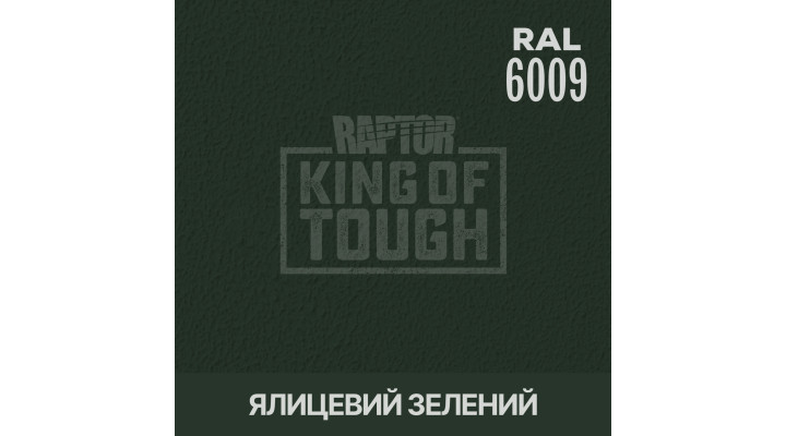 Краситель для защитного покрытия 