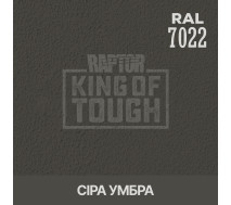 Барвник для захисного покриття | RAPTOR | На 1 пляшку 50 г — RAL 7022 Сіра умбра