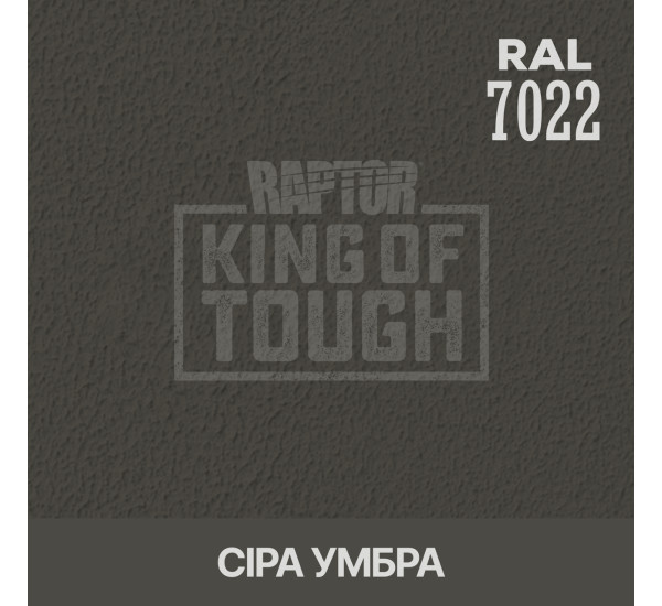 Барвник для захисного покриття | RAPTOR | На 1 пляшку 50 г — RAL 7022 Сіра умбра