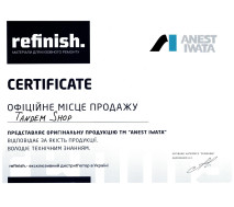 Краскопульт | Anest Iwata Supernova LS-400 Entech (HVLP) ET PRO | &Oslash; 1,2 мм