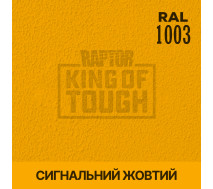 Краситель для защитного покрытия | RAPTOR | В 1 бутылке 50 г - RAL 1003 Сигнальный желтый