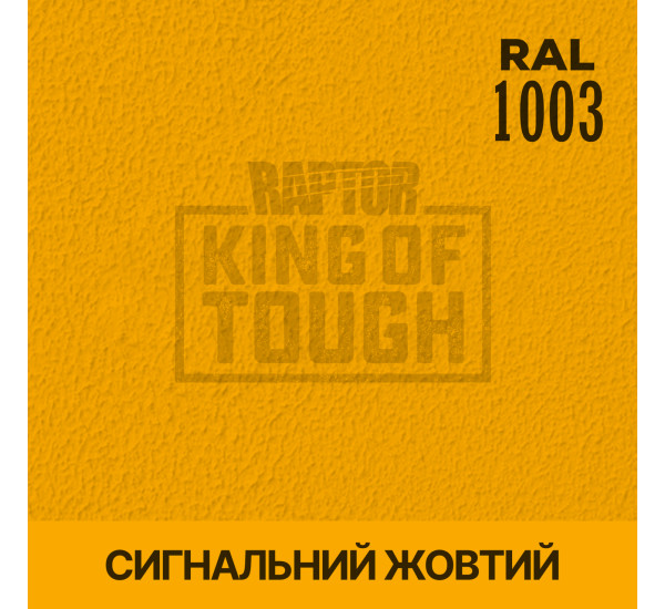 Краситель для защитного покрытия | RAPTOR | В 1 бутылке 50 г - RAL 1003 Сигнальный желтый