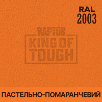 Краситель для защитного покрытия 