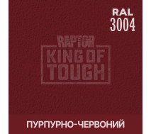 Краситель для защитного покрытия | RAPTOR | На 1 бутылку 50 г &mdash; RAL 3004 Бордово-красный