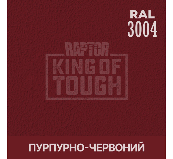 Краситель для защитного покрытия | RAPTOR | На 1 бутылку 50 г &mdash; RAL 3004 Бордово-красный