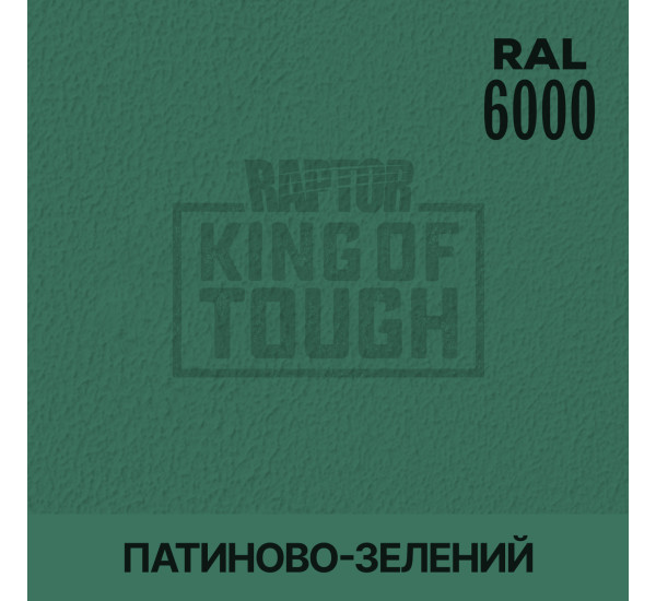Барвник для захисного покриття | RAPTOR | На 1 пляшку 50 г — RAL 6000 Патиновий зелений