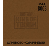 Оливково-коричневая краска для защитного покрытия | RAPTOR | 50 г в бутылке &mdash; RAL 8008