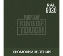Барвник для захисного покриття | RAPTOR | На 1 пляшку 50 г — RAL 6020 Хромовий зелений