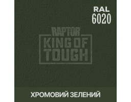 Краситель для защитного покрытия 