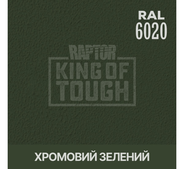 Барвник для захисного покриття | RAPTOR | На 1 пляшку 50 г — RAL 6020 Хромовий зелений