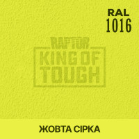 Краситель для защитного покрытия 