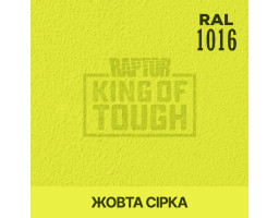 Краситель для защитного покрытия 
