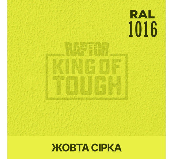 Краситель для защитного покрытия | RAPTOR | На 1 бутылку 50 г &mdash; RAL 1016 Желтая серая