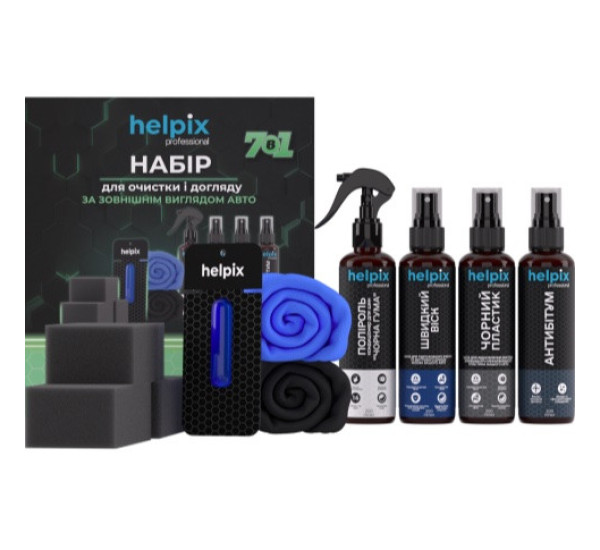 Набор для ухода за экстерьером 7 в 1 | Helpix Professional