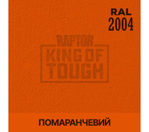 Краситель для защитного покрытия | RAPTOR | На 1 бутылку 50 г &mdash; RAL 2004 Оранжевый