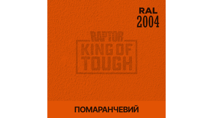 Краситель для защитного покрытия 