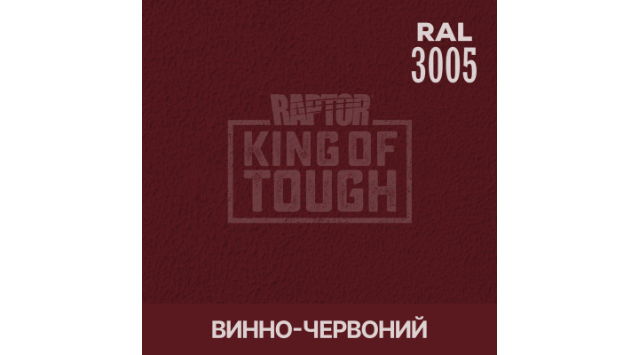 Барвник для захисного покриття 