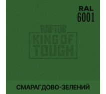 Барвник для захисного покриття | RAPTOR | На 1 пляшку 50 г — RAL 6001 Смарагдовий зелений