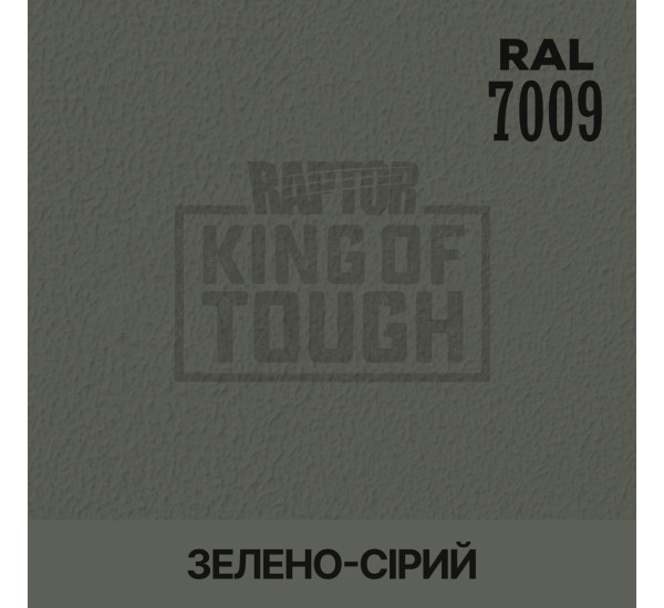 Барвник для захисного покриття | RAPTOR | На 1 пляшку 50 г — RAL 7009 Зелено-сірий