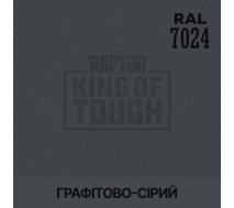 Барвник для захисного покриття | RAPTOR | На 1 пляшку 50 г — RAL 7024 Графітовий сірий