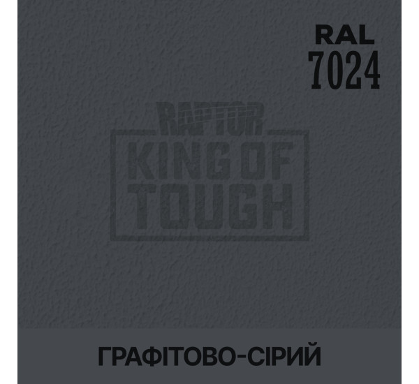 Барвник для захисного покриття | RAPTOR | На 1 пляшку 50 г — RAL 7024 Графітовий сірий