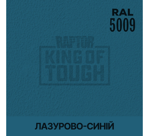 Краситель для защитного покрытия | RAPTOR | На 1 бутылку 50 г &mdash; RAL 5009 Лазурный синий