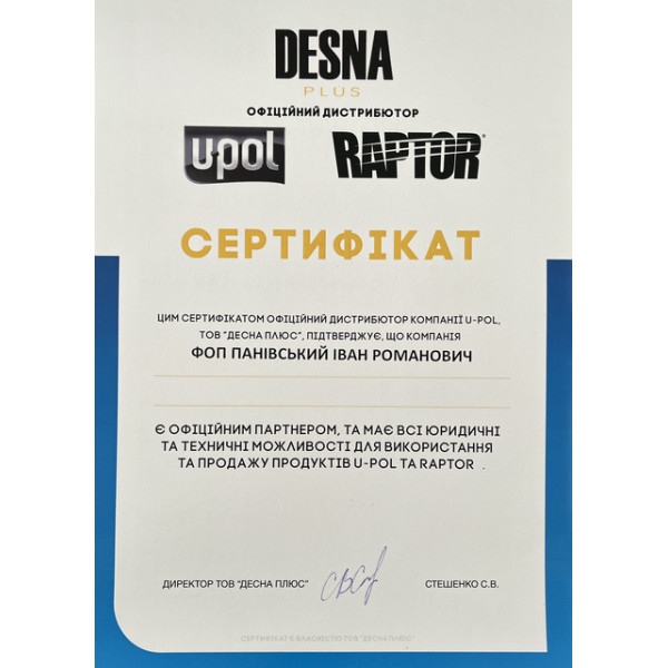 Грунт эпоксидный | RAPTOR Epoxy Primer | Комплект 1,5 л &mdash; Серый