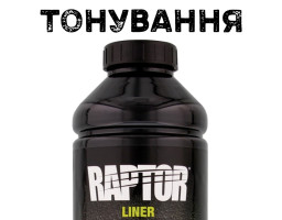Послуга тонування захисного покриття 