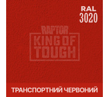 Краситель для защитного покрытия | RAPTOR | На 1 бутылку 50 г - RAL 3020 Транспортный красный