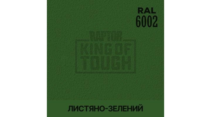 Барвник для захисного покриття 
