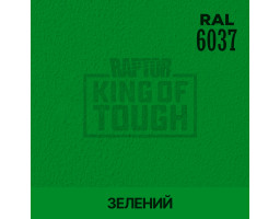 Краситель для защитного покрытия 