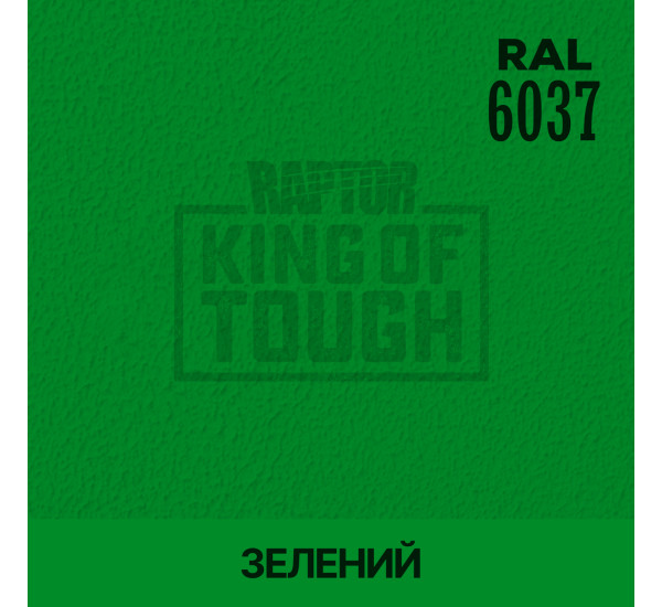 Барвник для захисного покриття | RAPTOR | На 1 пляшку 50 г — RAL 6037 Зелений