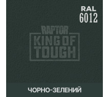 Барвник для захисного покриття | RAPTOR | На 1 пляшку 50 г — RAL 6012 Чорно-зелений