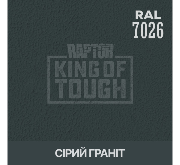 Краситель для защитного покрытия | RAPTOR | На 1 банку 50 г &mdash; RAL 7026 Серый гранит
