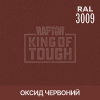 Барвник для захисного покриття 