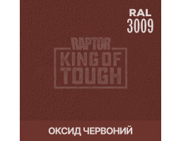 Краситель для защитного покрытия 