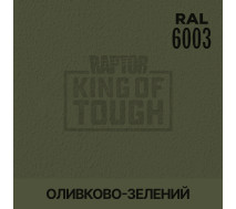 Барвник для захисного покриття | RAPTOR | На 1 пляшку 50 г — RAL 6003 Оливково-зелений