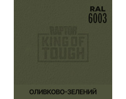 Краситель для защитного покрытия 